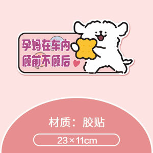 Net Red Lines Puppy Internship Novice on the Road Female Driver Magnetic Suction Automobile Sticker Bumper Stickers Paper Baby in the Car Reflective Bumper Stickers