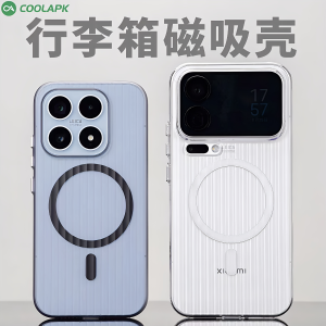 Ultra-Thin Full-Coverage Magnetic Coolanqupin Xiaomi 17 pro Phone Case Corrugated PC Anti-Fall Max Hard Shell Protective Cover