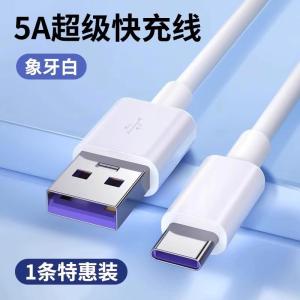 Universal B1 Recording Pen USB Data Cable Type-C Long Translation Pen Computer Power Line Wide Mouth Non-Polarized Digital Accessories