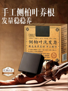 XUETIFANG | Natural Dandruff Control and Oil-balancing Soap