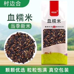 Red Bean Blood Rice Glutinous Rice Country Speciality Whole Grains Rice Balls Specialty Rice from Hangzhou Zhejiang 500g Bag