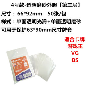 Laser Flash Outer Shell Protective Cover for Game King Pokemon TCG Magic: the Gathering Pirate Wars Card Games Accessories