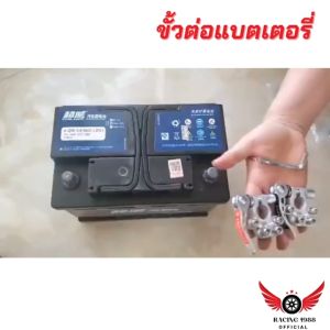 RC1988⚡พร้อมส่ง💯 ขั้วต่อแบตเตอรี่ 1คู่ ขั้วแบตปลดไว ตัวหนา (ไม่ใช่งานชุป) ที่ต่อแบตเตอรี่  ตัวต่อแบตเตอรี่  อะไหล่
