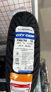 ยางนอกมอเตอร์ไซค์ MICHELIN 130/70 R13 (รหัสสินค้า 42711-K1Y-J12)