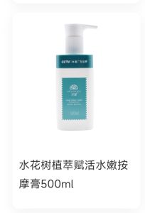 Lotion Sữa Kem Nước 500g Tinh Hoa Lỏng Sương Sũi Dưỡng Ẩm Cho Da Mặt Trang Sức Đa Năng Trang Trí Nhà Lớp Dụng Cụ Làm Đẹp