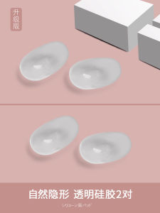 Invisible Thickened Silicone Shoulder Pads for Men And Women Anti-Slip Breathable Fake Shoulders Pads Home Comfort Underwear