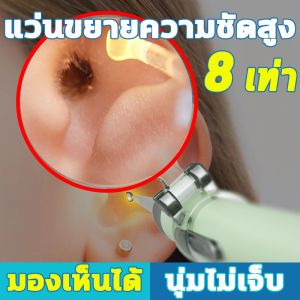 8 ชุดแว่นขยายความชัดสูง ที่แค่หูเด็ก/มีไฟ/ดูดขี้หู เครื่องดูดขี้หู ไม้แคะหูมีไฟ แหนบแค่หู แถมแว่นขยายทำความสะอาดหู ทำความสะอาดตาเท่าที่เห็นได้ ตะขอแค่หู ที่ดูดขี้หู