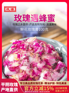 MeiYuan Fresh Rose Jelly 100g Specialty Rose Flower Jam Honey Sauce Chinese Traditional Cooking Condiment from Shandong Jinan