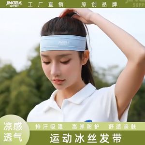 พร้อมส่ง ANGTOP headband sports ผ้าคาดผม สัมผัสเย็น ดูดเหงื่อแห้งเร็ว ผ้าคาดผมหญิง ที่คาดผมผู้ชาย ผ้าคาดหัว ที่คาดหัวกีฬา ที่คาดผมออกกำลังกาย
