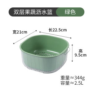 Double Layer Kitchen Sink Vegetable Washing Basket Fruit Draining Basket Carote Brand Plastic Nordic Style Everyday Dining