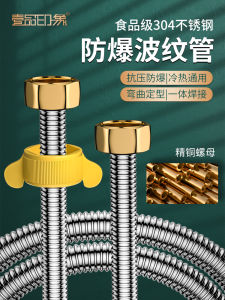 304 Stainless Steel Bellows 4 Points Metal Hose Gas Water Heater Toilet Inlet Pipe Hot and Cold High Pressure Connecting Pipe