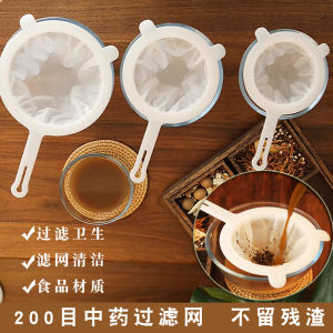 Chinese Medicine Liquid Packing Strainer 200 Mesh Ultra-Fine Medicine Residue Filter Tool Nylon Screening Mesh Dreg Screening Gauze Strainer