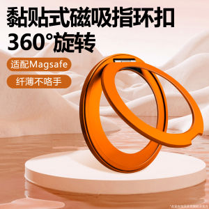 Portable Ultra-Thin 360° Rotating Phone Stand for Apple 17 Xiaomi Huawei Compatible Strong Magnetic Adhesive Patch Couple Style