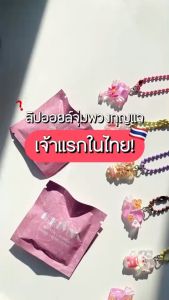 ลิปออยล์มีลีนณ์ Melynn Glassy Ink Plumping Lip Oil 4g. มีลีนณ์ กลาสซี่ อิ้งค์ พลัมพิง ลิป ออยส์ ลิปออยบำรุง ปากฟู