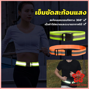 เข็มขัดสะท้อนแสง ปรับได้ มองเห็นได้ในที่มืด สําหรับขี่จักรยาน วิ่ง Reflective Belt