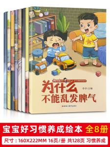 Why Cant Babies Series Education Picture Books Kids Dont Mess up Your Hair and Spleen Good Habits Cultivate Books Bedtime Stories