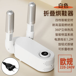 Smart Timed Shoe Dryer 110V US Standard Odor Eliminator Shoe Heater Killer Deodorizer Automatic Shoe Drying Machine