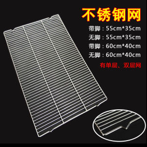 Stainless Steel Barbecue Mesh Thickened Barbecue Net Baking Cake Non-Stick Mesh Cooling Stand with Foot Mesh Barbecue Accessories