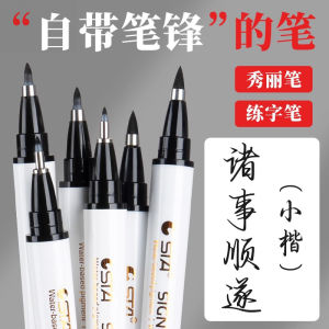 Soft Brush Pen for Calligraphy Practice Signature Writing Small Medium Large Regular Script New Calligraphy Art Beginner Student Soft Tip Refillable Pen