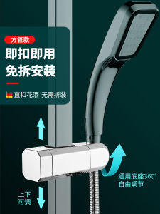 Square Shower Head Bracket Adjustable Height Universal Shower Stand Base Clip Support Frame Bathroom Accessories JMUWAO