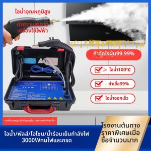 BONINGYU | Commercial Kitchen Grease Steam Cleaner