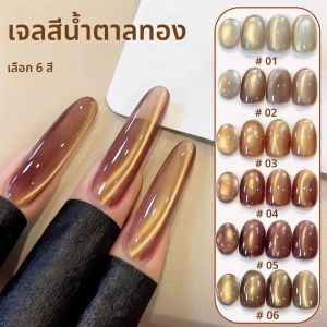 ยาทาเล็บเจลแคทอายสีน้ำตาลนมชา PSK 1-6 ชิ้น รุ่น 2025 สีใสแบบนู้ดประกายมุก ยาทาเล็บเจลแคทอายสีชมพูสำหรับตกแต่งเล็บ