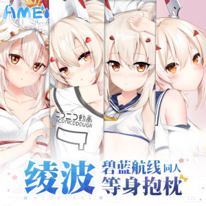 Rainy Day Alice Blue Route Lin Bo Pillow Full Body Anime Cushion Customizable ACG Work Blue Skies And Rainy Days Soft Toy