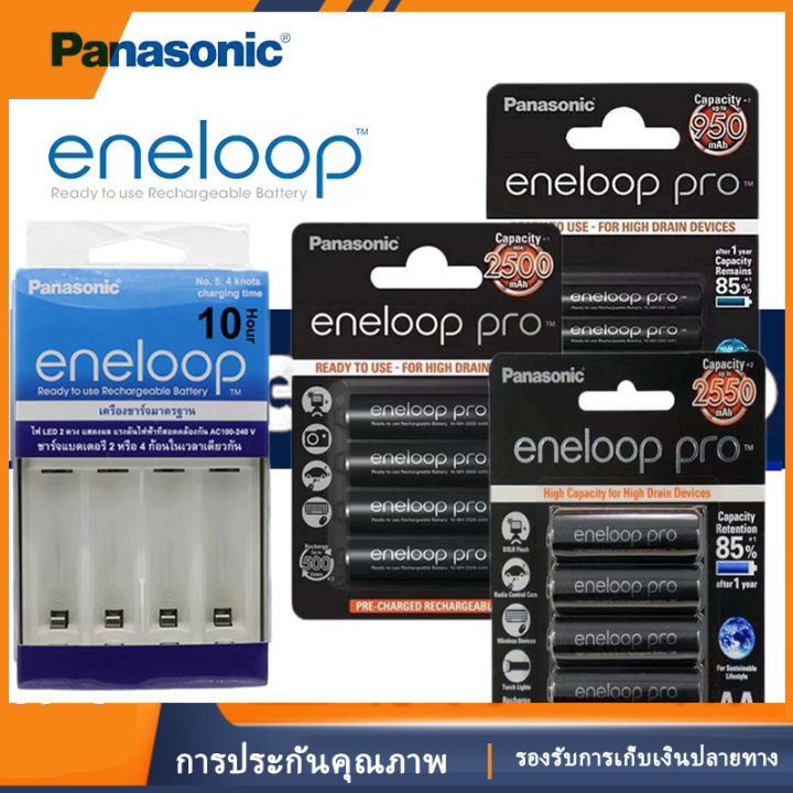 Panasonic Eneloop Pro ถ่านชาร์จ Aaa 950 Mah Aa2550mah Aa2500mah