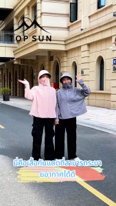 BKK เสื้อคลุมกันแดด เสื้อยูวี เสื้อคลุมกันแดด เสื้อกันuv ผ้านุ่ม ผ้าเย็น กว่าเดิม กันยูวี UPF50