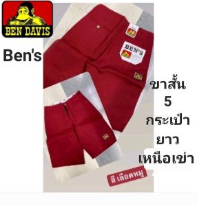 Ben Davisขาสั้น 5  กระเป๋าผ้าชาลีใส่ทน