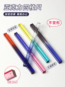 Acrylic Chuyển Đổi Màu Sắc Thước Hình Bốn Giác 30/15cm 4 Mặt Thước Thẳng Kỹ Thuật Vẽ Công Cụ Đo Lường Tam Giác Thước