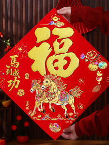 ปี 2026 ปีม้า ปีใหม่ ป้ายปะผนัง กระดาษตัดแต่งรูปตัวอักษรฮว่า ตู้ไม้ไผ่ ตกแต่งตัวอักษรฮว่า ปีใหม่