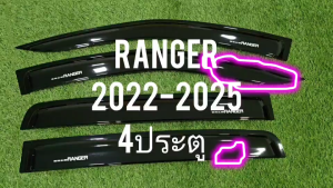 กันลม กันสาด คิ้ว สีดำทึบ 4ประตู ฟอร์ด แรนเจอร์ Ford Ranger 2022 2023 2024 2025 ใส่ร่วมกันได้ R