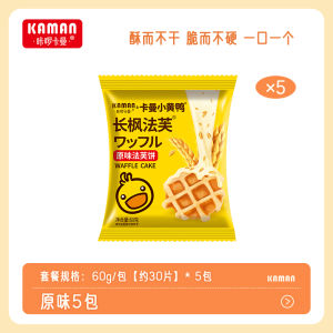 Karakalaman Faf Thin Crisp Biscuits Original Flavor Office Leisure Snacks Healthy Children Delicious Egg Yolk Pancakes