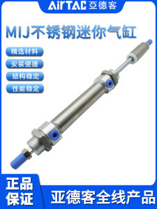 AirTAC Adjustable Cylinder Mij25x125/150/175/300-10/20/30/40/50/100-S