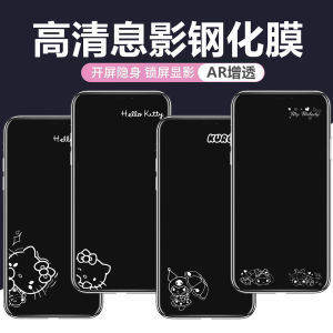Cartoon Style Apple 17Promax Full Cover Tempered Glass High Definition Invisible Pattern Enhanced Color Film