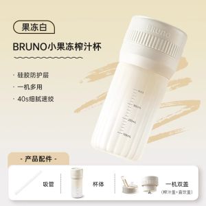 BRUNO Juice Cup Multifunctional Juice Press Small Portable Glass Juice Machine New Breakable Ice