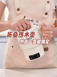 URINGO Ketel Lipat Perjalanan Bisnis Portabel Cangkir Air Mendidih Listrik Mini Kecil Berkemah  SUS316