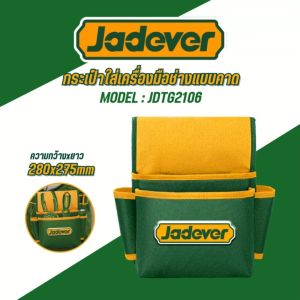 JADEVER กระเป๋าใส่เครื่องมือช่างแบบคาด ขนาด 280x275mm โพลีเอสเตอร์ รุ่น JDTG2106 (TOOLS BAG)