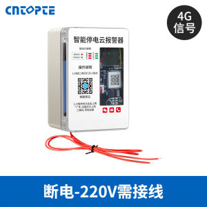 Remote Power Failure Alarm System 220V Mobile Phone Notification Cloud Reminder Text Message Three Phase Missing Phase Notice