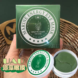 Thailand UAU Seaweed Eye Mold Hydrating and Moisturizing Fading Fine-lines Bags under the Eyes Dark Circles Eye Puffy Eye Patch 60 Pieces genuine goods