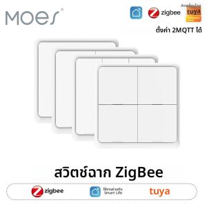 สวิตช์ควบคุมไร้สาย MOES 4 ปุ่ม Tuya ZigBee รองรับ 12 ฉาก ใช้พลังงานจากแบตเตอรี่ สำหรับอุปกรณ์ Tuya