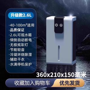 New 2025 Dehumidifier Home Use Moisture Absorption Indoor Silent Humidity Removal Machine for South Wind Dormitory