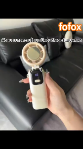 fofox HF11 5000mAh พัดลมพับได้ พัดลมพกพา พัดลมมือถือ ความเร็วสูง ทํางานเงียบ ปรับความเร็วได้ USB พัดลมมือถือ 100ระดับ พัพัดลมพกพาแบบพับได้ Mini Fan Portable