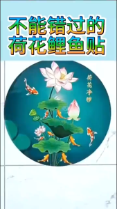 18CM 鲤鱼莲花图 蓮花紙 莲花贴纸 鯉魚 蓮花紙 荷花贴 荷花净秽贴 风水 招财贴 门贴 卫生间荷花净秽化污为财鲤鱼图画好运连连 Lotus Sticker Feng Shui Sticker