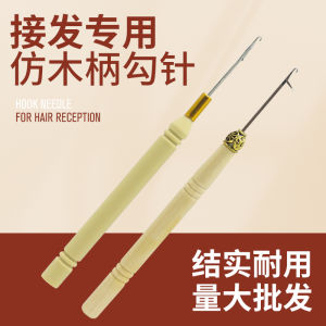 Wooden Handle Hook Needle for Extensions Feather Hair Extension Tool Tongue Wig Hook Needle Professional Hairdressing Tool