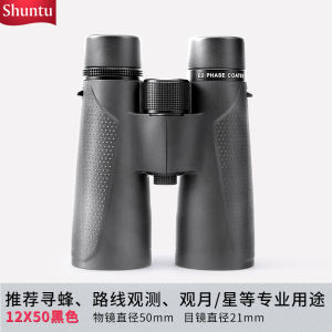 Shuntu 8X32 10X42 ตัวขยายภาพสองช่อง ความคมชัดสูง สำหรับกลางแจ้ง ตัวขยายภาพสองช่องแบบมือถือ วัสดุกลASS วัสดุกล BK-7