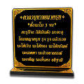 บทคาถาบูชาพญาครุฑ,ครุฑ,พญาครุฑ. 