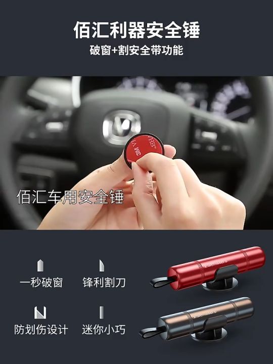 Aazon.co: HHXS 2 Pack Car Safety Haer Eergency Escape Tool One