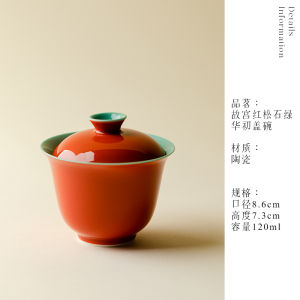 Li Zu Red Thin Porcelain Tea Set High End Ceramic Home Use Gongfu Tea Utensils Non Scalding Single Serving Tea Bowl